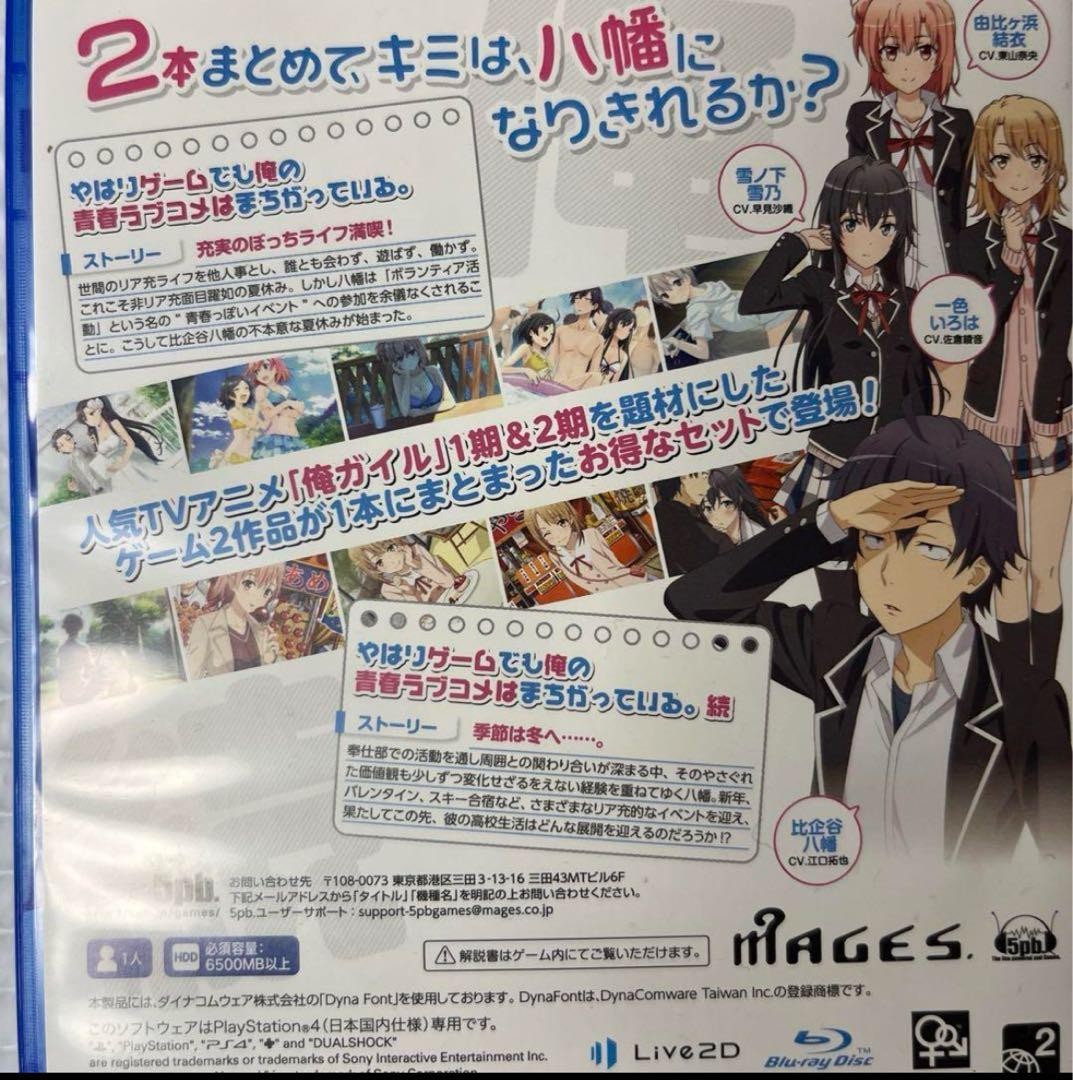 Ore no Seishun Love Kome wa machigatteiru Omatome Set Sony PS4