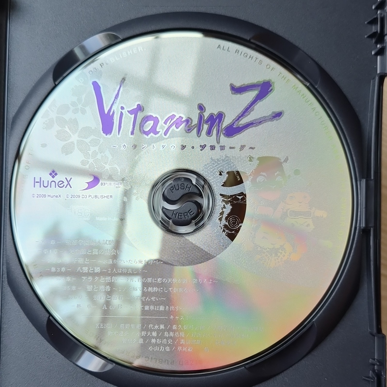 D3PUBLISHER VitaminZ PS2 NTSC-J (Japan) Visual Novel Dating Sim 2009 Manual