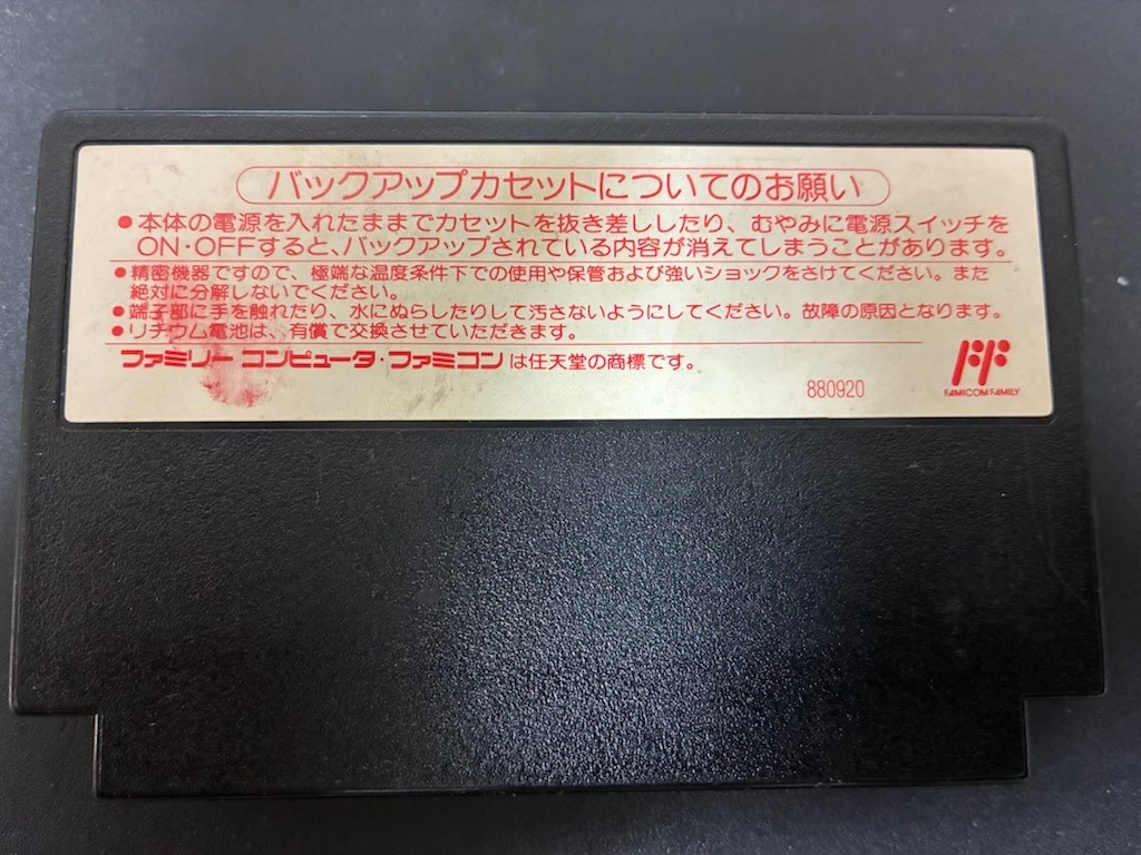 Sweet Home (Nintendo Famicom, 1989) Authentic Game Cartridge (CAP-EH)