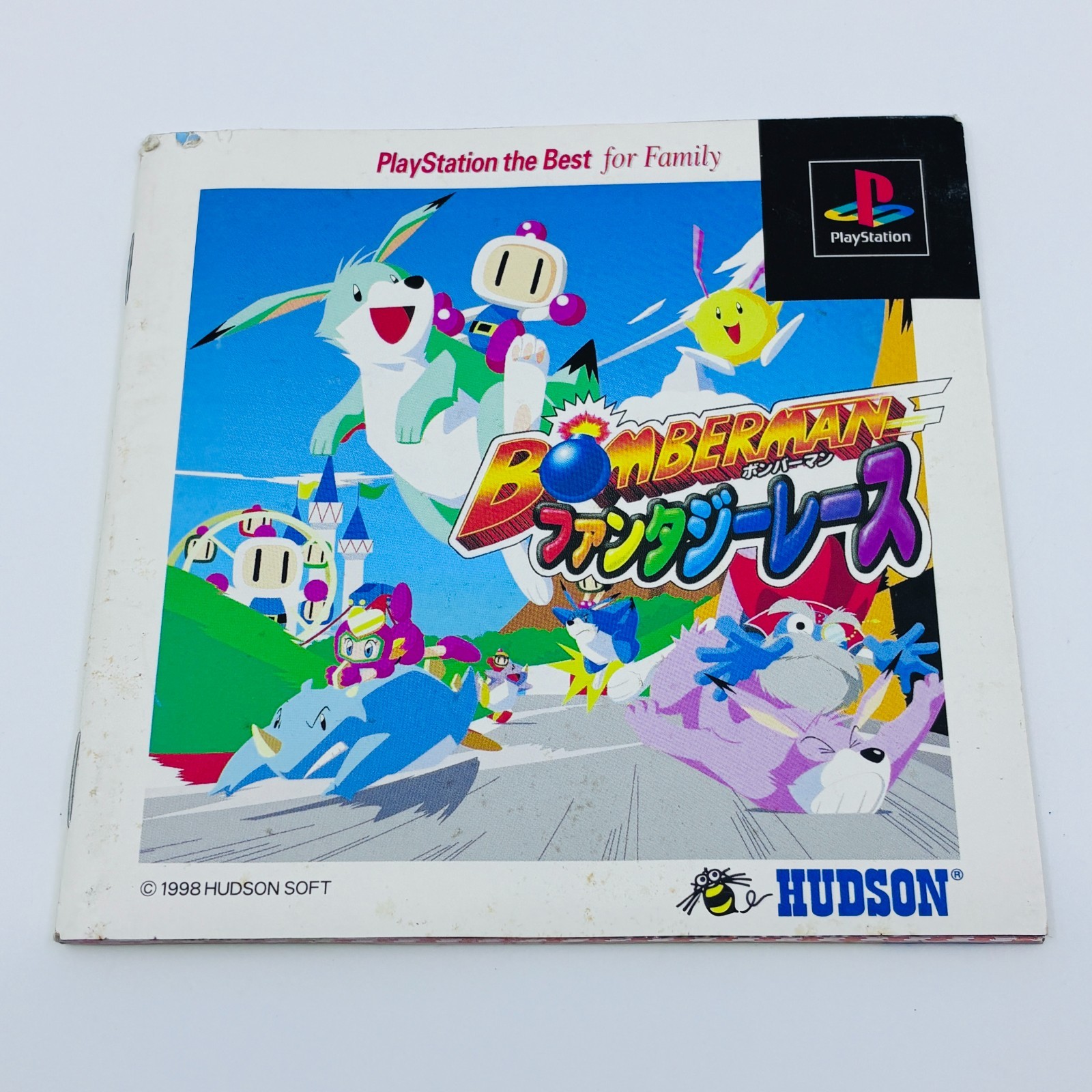 Bomberman Fantasy Race PS1 PlayStation the Best Hudson Japan NTSC-J CIB Tested