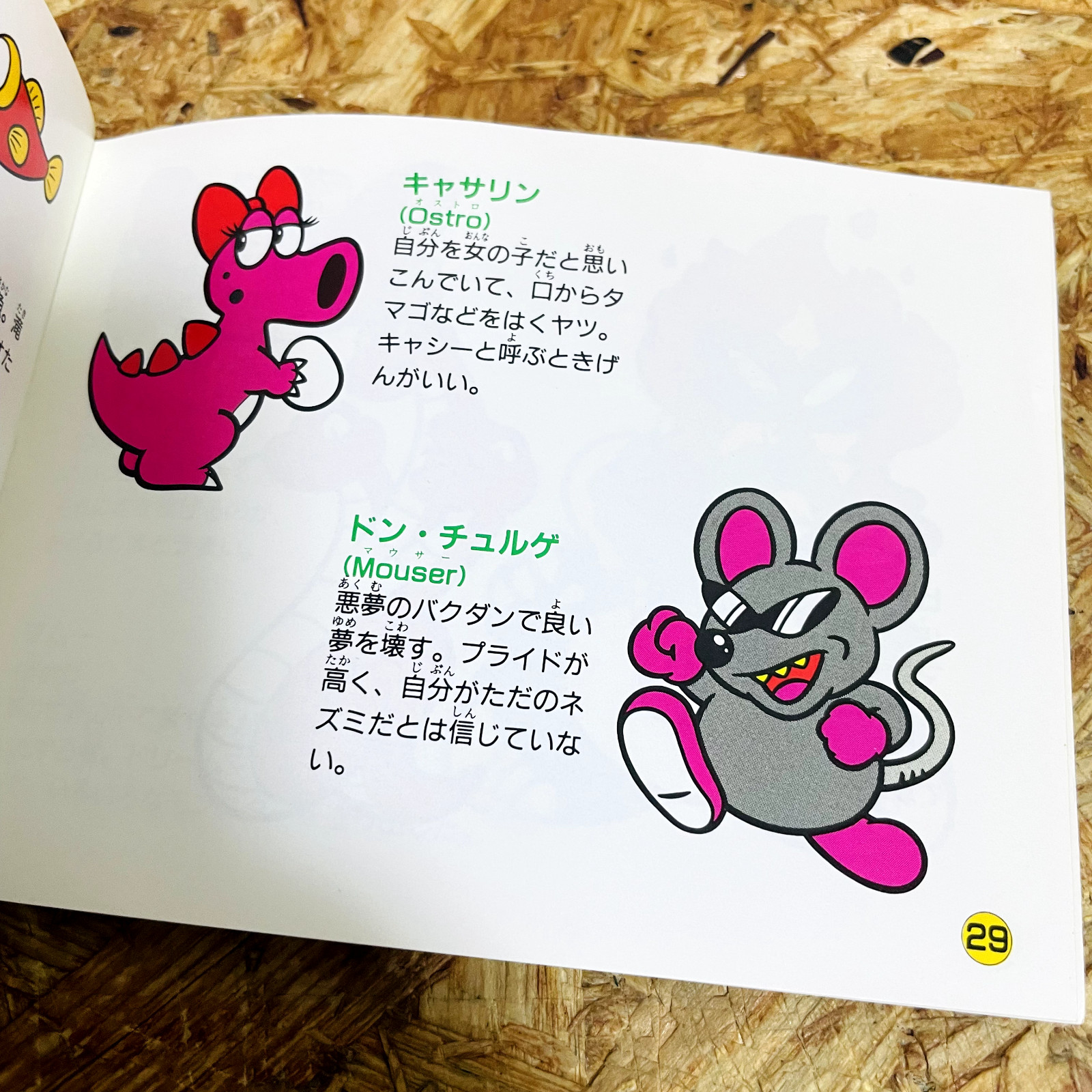 Super Mario USA Manual for Nintendo Famicom Japanese Version Rare