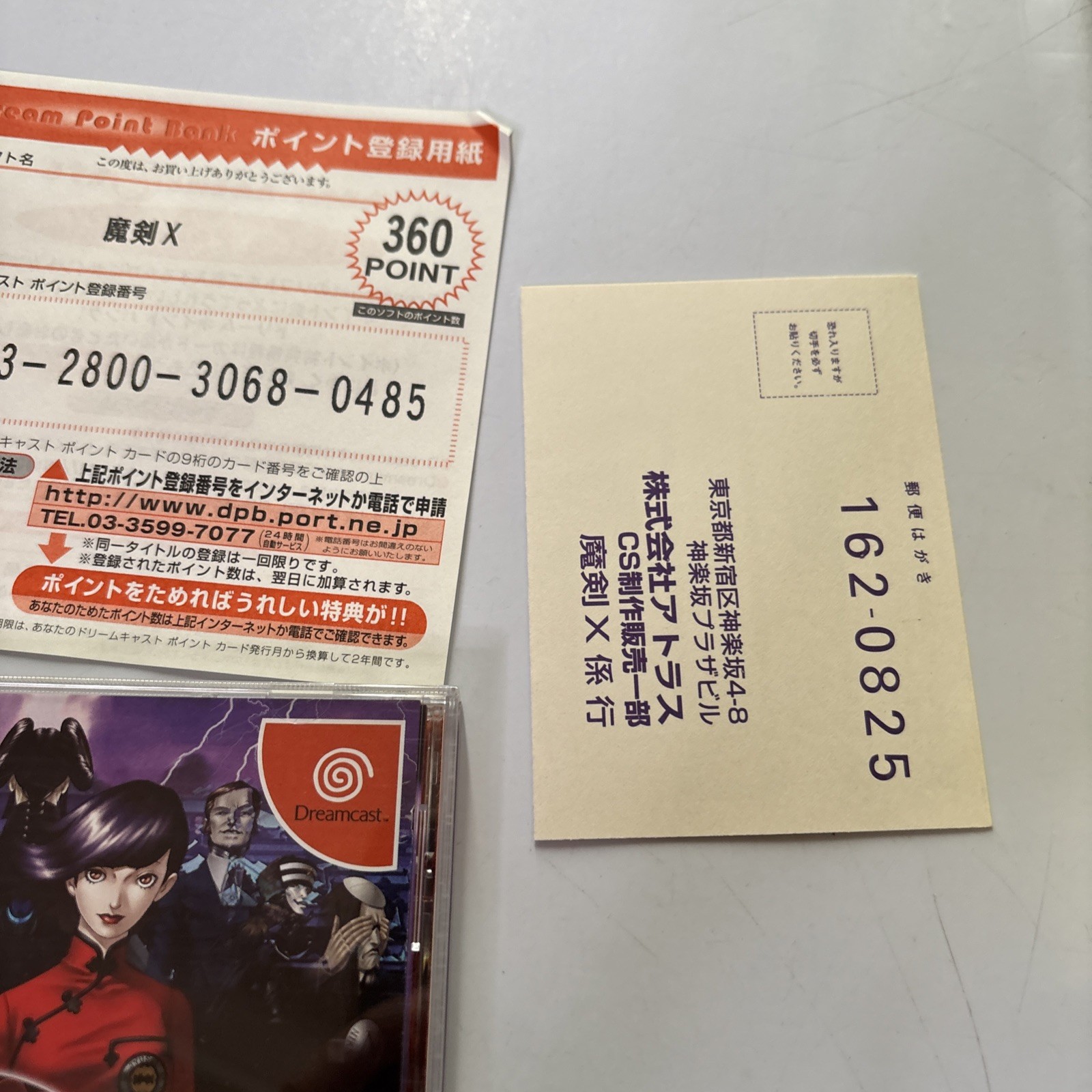 Maken X DC Sega Dreamcast NTSC-J JAPAN First Person Action 1999 Game Complete