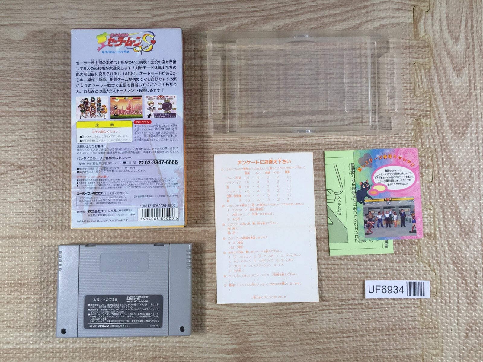 Sailor Moon S Shuyaku Soudatsusen Boxed Super Famicom SNES Japan – UF6934