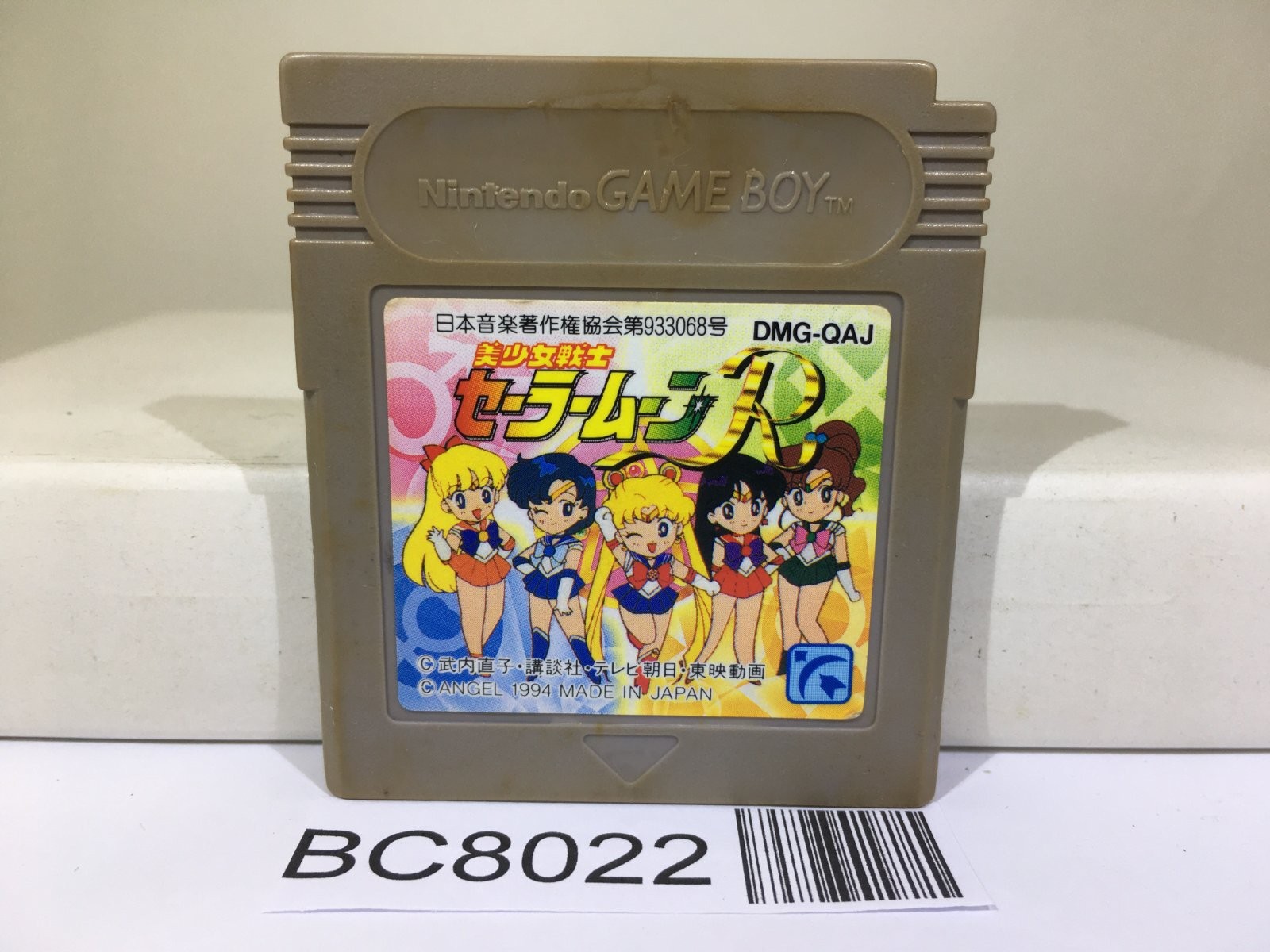 Sailor Moon R Nintendo GameBoy Japan – BC8022