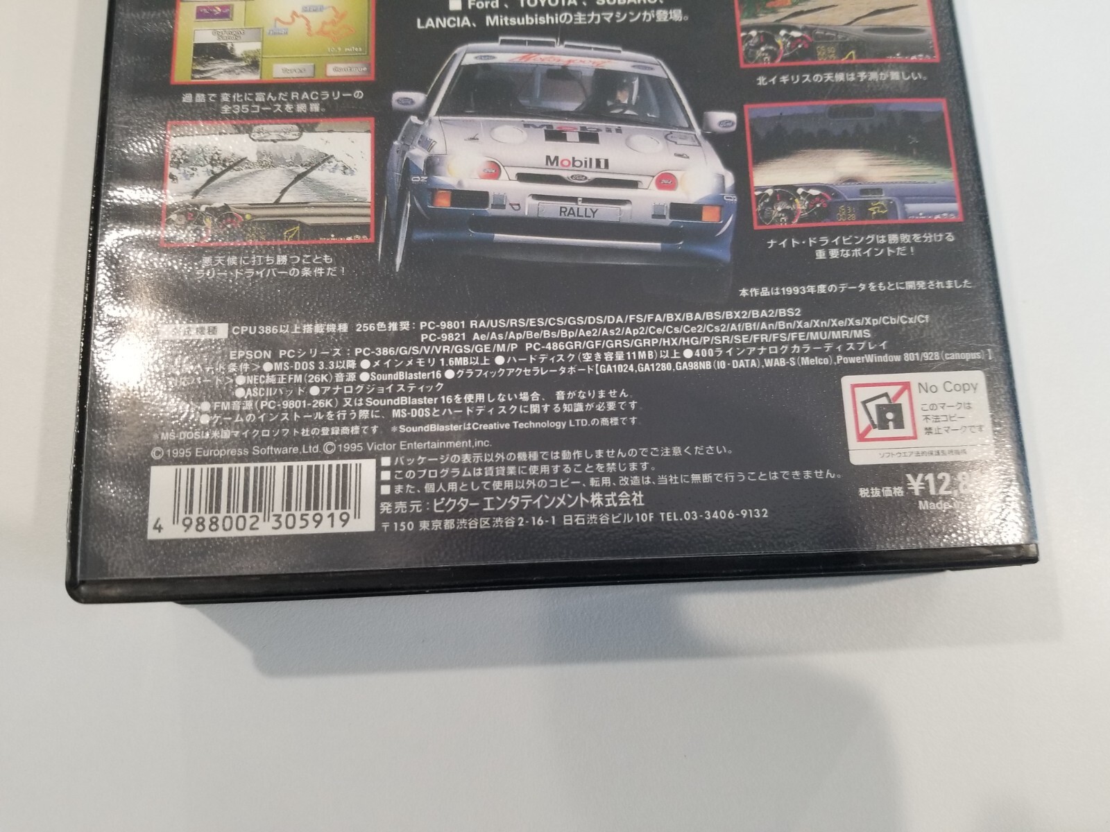 RAC RALLY PC-98 Japanese