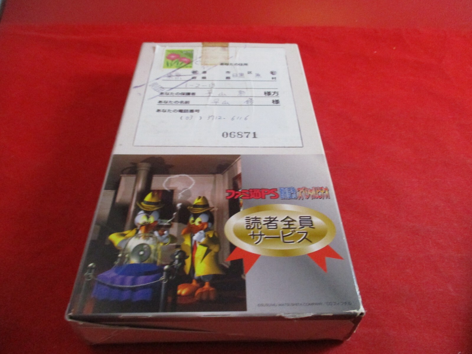 Ascii Famitsu Promotional VHS Tape Arc the Lad Wild Arms Space Time Detective