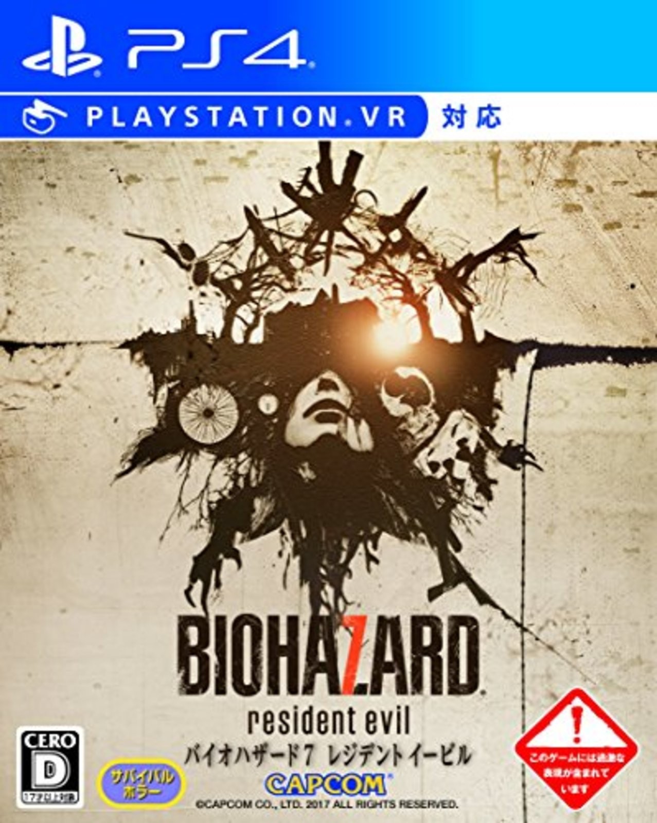 PS4 Resident Evil / Biohazard 7 – Cero D – Standard Edition F/S w/Tracking# NEW