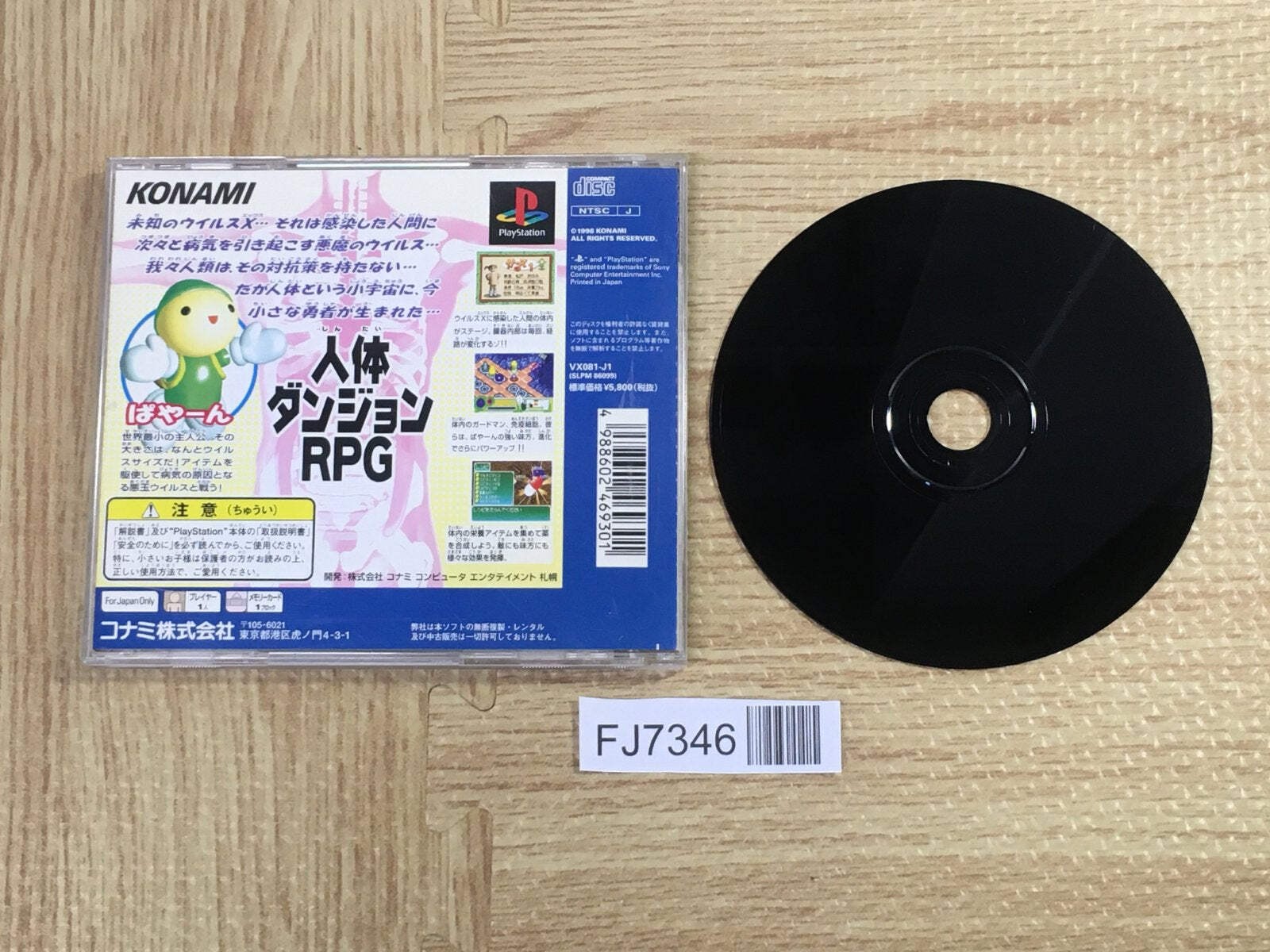 Magical Medical SONY PS1 Japan – FJ7346