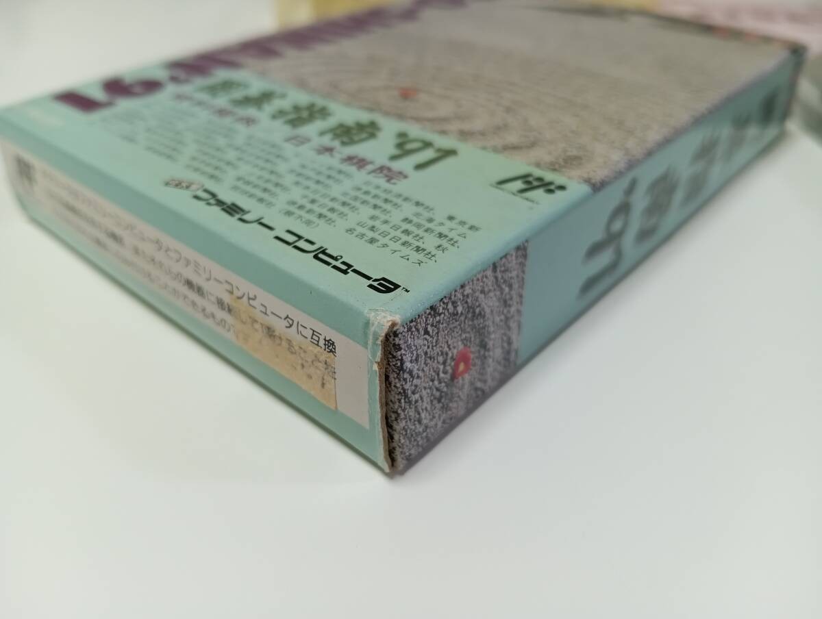 IGO SHINAN ’91 Nintendo Famicom Japan Import Free shipping FedEx DHL Tested