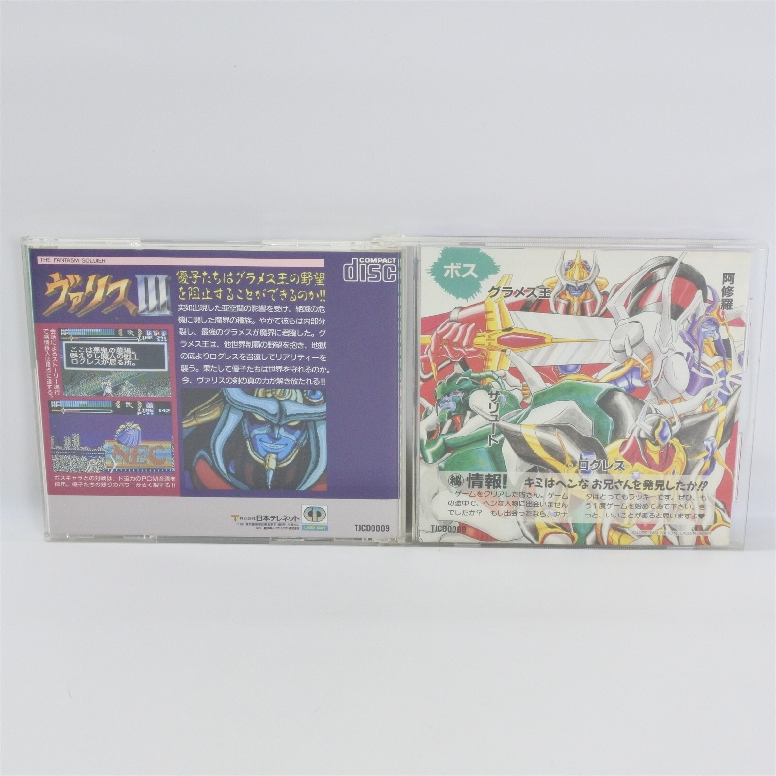 PC Engine CD VALIS III 3 Spine * 9110 pe