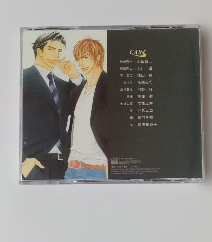 Midday Moon 2 BLCD Drama with Kenji Hamada & Tooru Okawa, 2nd volume