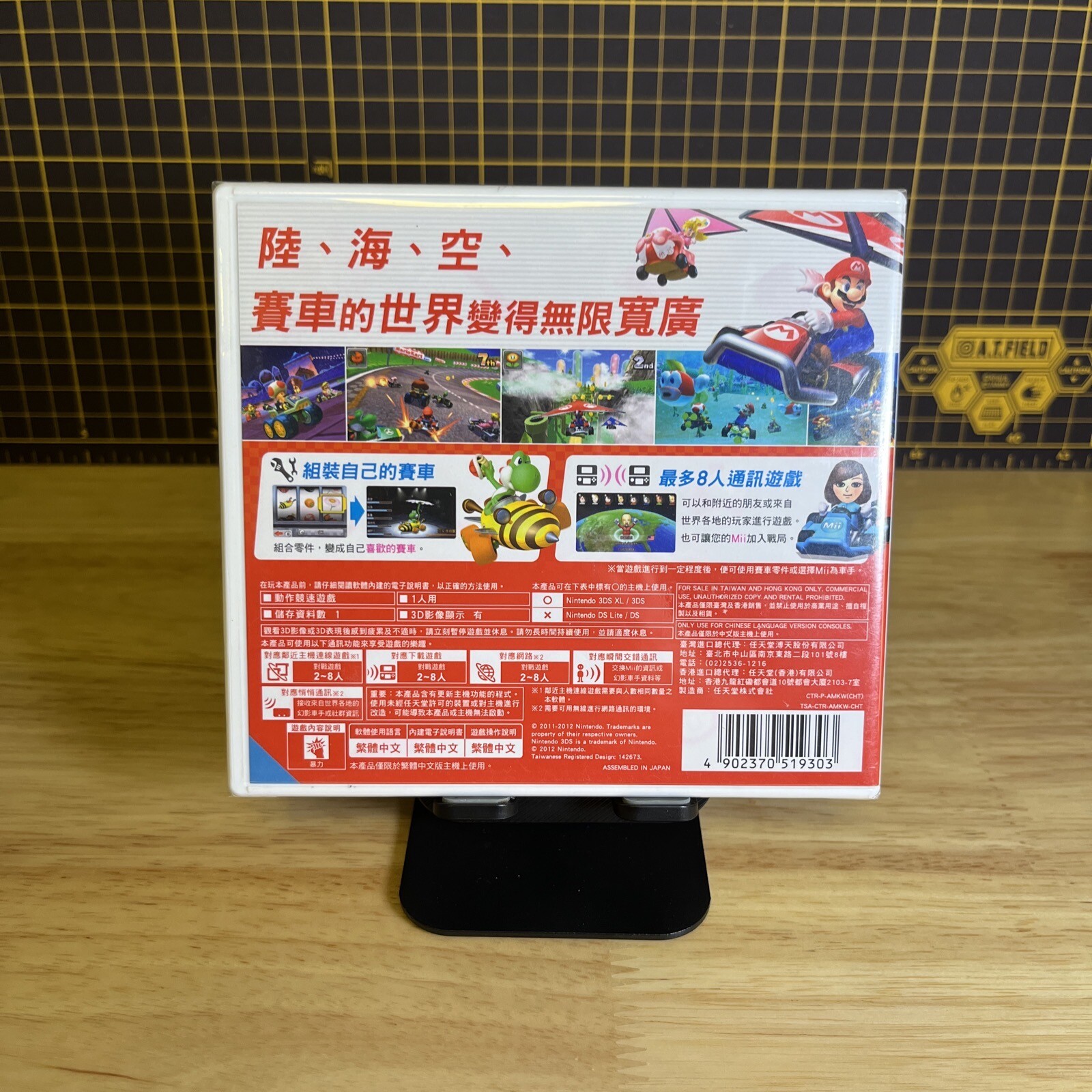 Mario Kart 7 Nintendo 3DS Asia Hong Kong Ver Brand NEW SEALED RARE