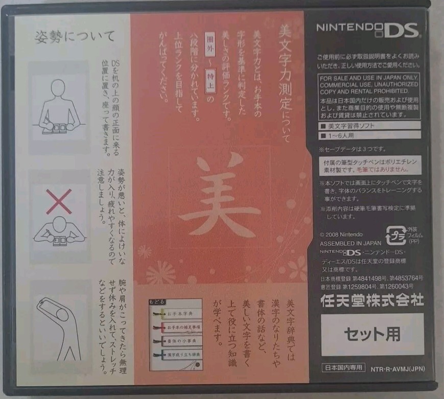 Hiragana Katakana Kanji training Bimoji – Japan Import NTR-AVMJ-JPN US Seller