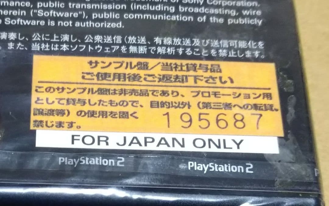DekaVoice PS2 Brand New Sealed Non-Retail Sample Edition Sony Japan Rare