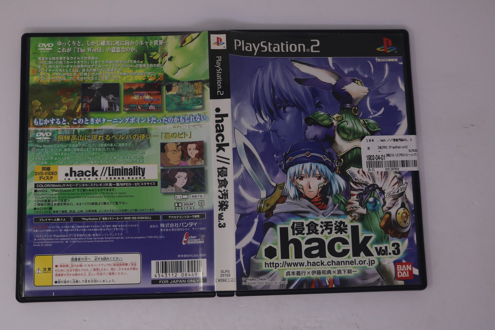 .hack Vol. 3 Infection Contamination PlayStation 2 NTSC-J (Region Locked) JPN