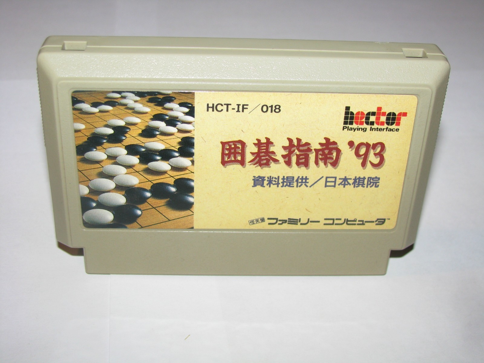 Igo Shinan ’93 Famicom NES Japan import complete CIB +box manual US Seller
