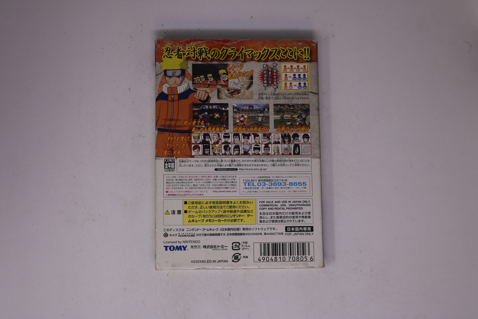 Naruto: Gekito Ninja Taisen 3 Nintendo GameCube JPN