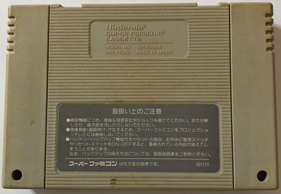 Hyper Zone SNES SFC Nintendo Super Famicom Japanese Version