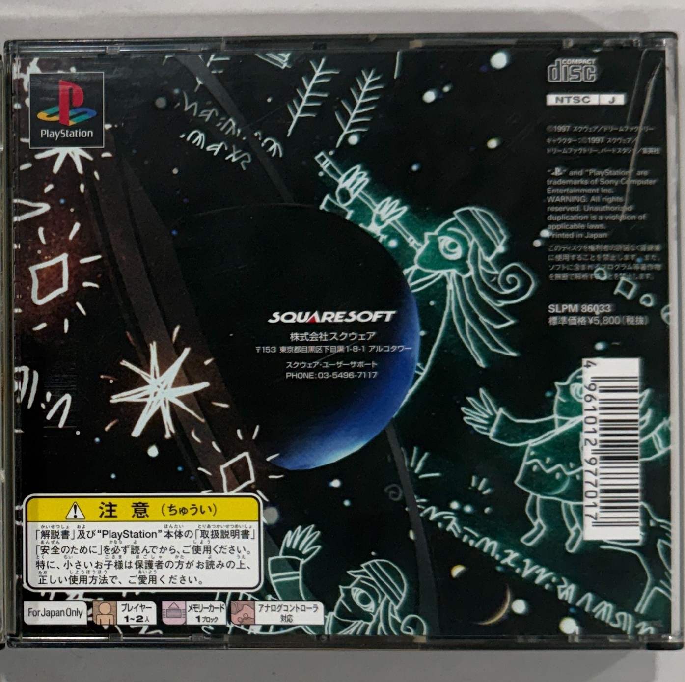 Tobal 2 – PlayStation – CIB – Complete – Japanese Copy – NTSC J