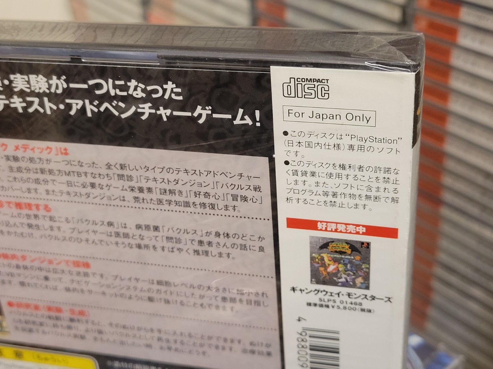 Click Medic (1999, Sony Music) New Factory Sealed Japan Playstation PS1 Import