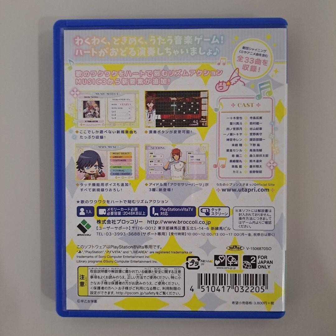 Lot 3 Uta No Prince Sama Music 3 Repeat Love Amazing Aria set PS VITA Japan Ver.