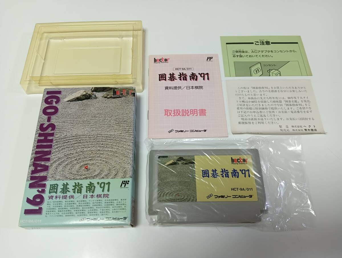 IGO SHINAN ’91 Nintendo Famicom Japan Import Free shipping FedEx DHL Tested