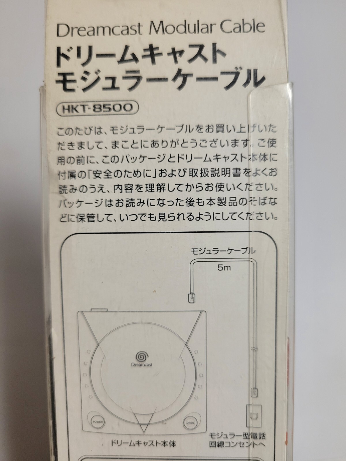 Dreamcast Modular Cable (1998) Brand New Factory Boxed Japan Dreamcast Import