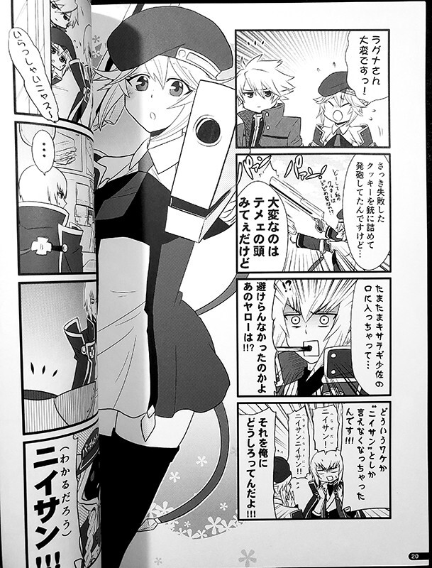 ARC SYSTEM WORKS Official FAN ART BOOK Arc-Mix! BLAZBLUE Game GUILTY GEAR XBlaz