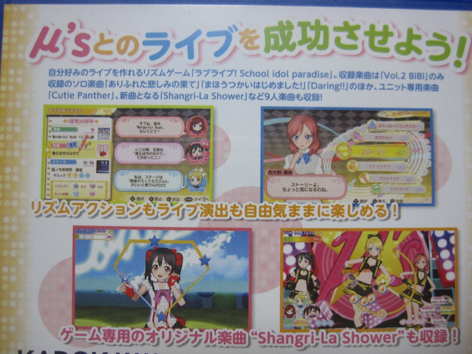 7-14 Days to USA W/Card Vita Love Live School idol Paradise Vol 2 BiBi Japanese