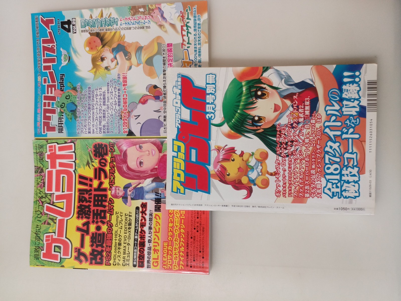 □ Excellent 2004 Japanese Game Hacking Magazine Lot Action Replay Game Lab #b03