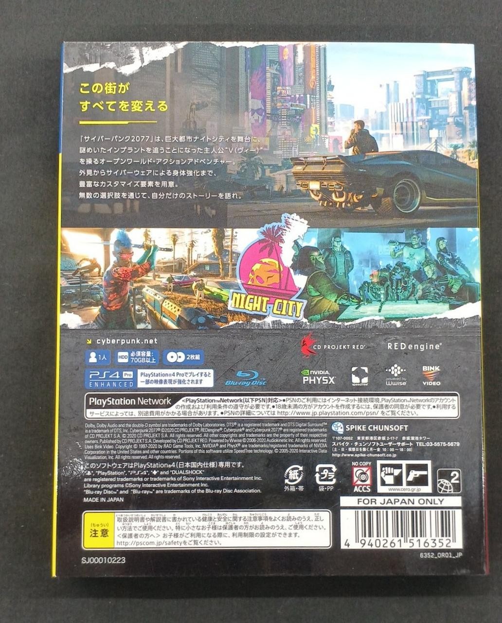 SPIKE CHUNSOFT Cyberpunk 2077
