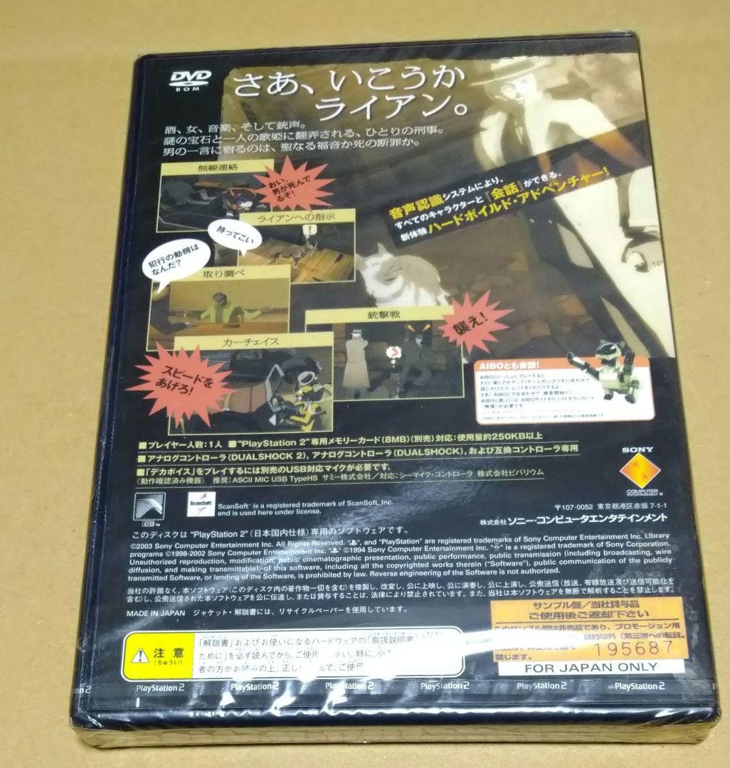 DekaVoice PS2 Brand New Sealed Non-Retail Sample Edition Sony Japan Rare