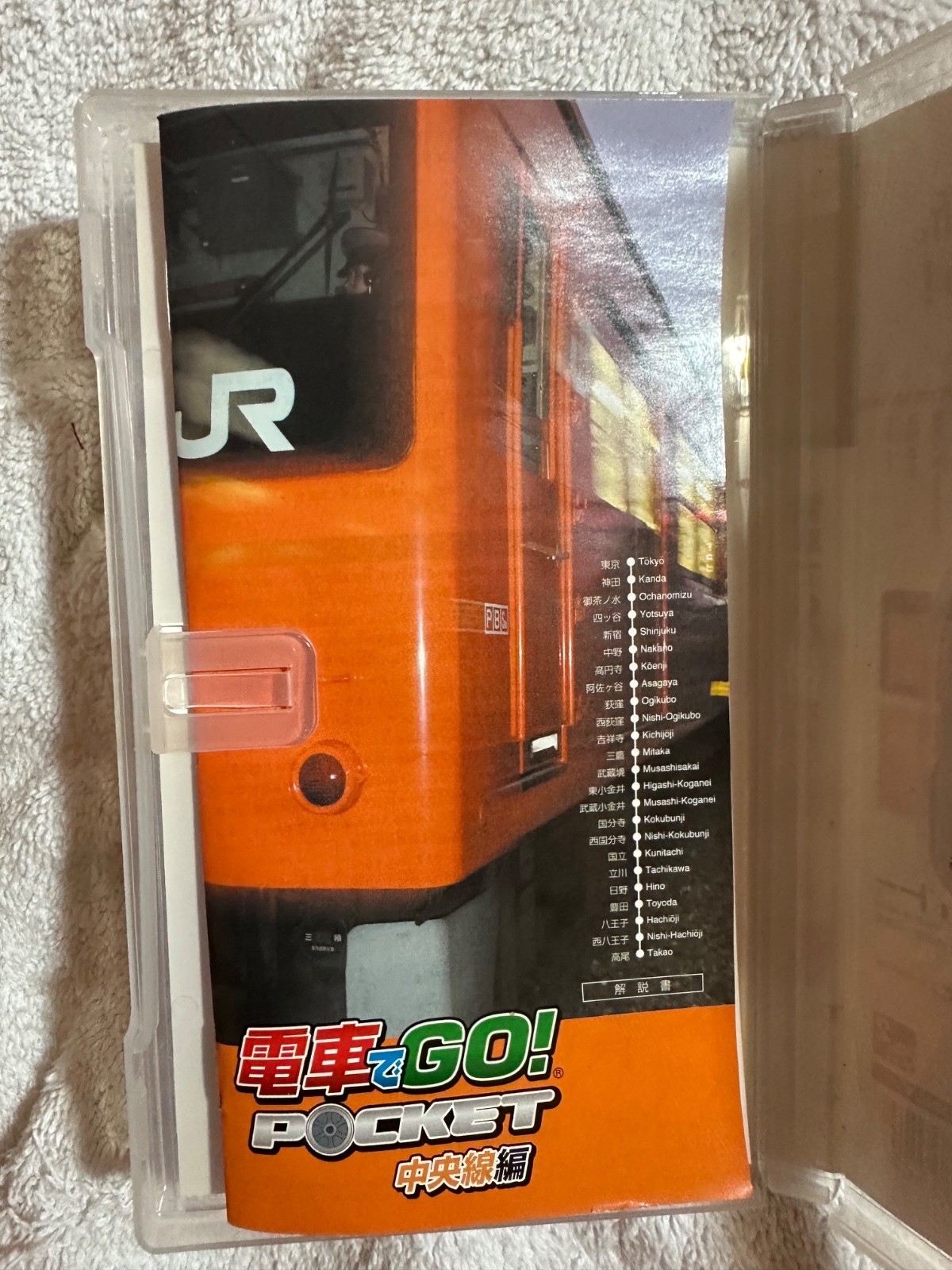 Densha de Go! Pocket Chuousen-hen PlayStation Portable PSP NTSC-J CIB & Untested