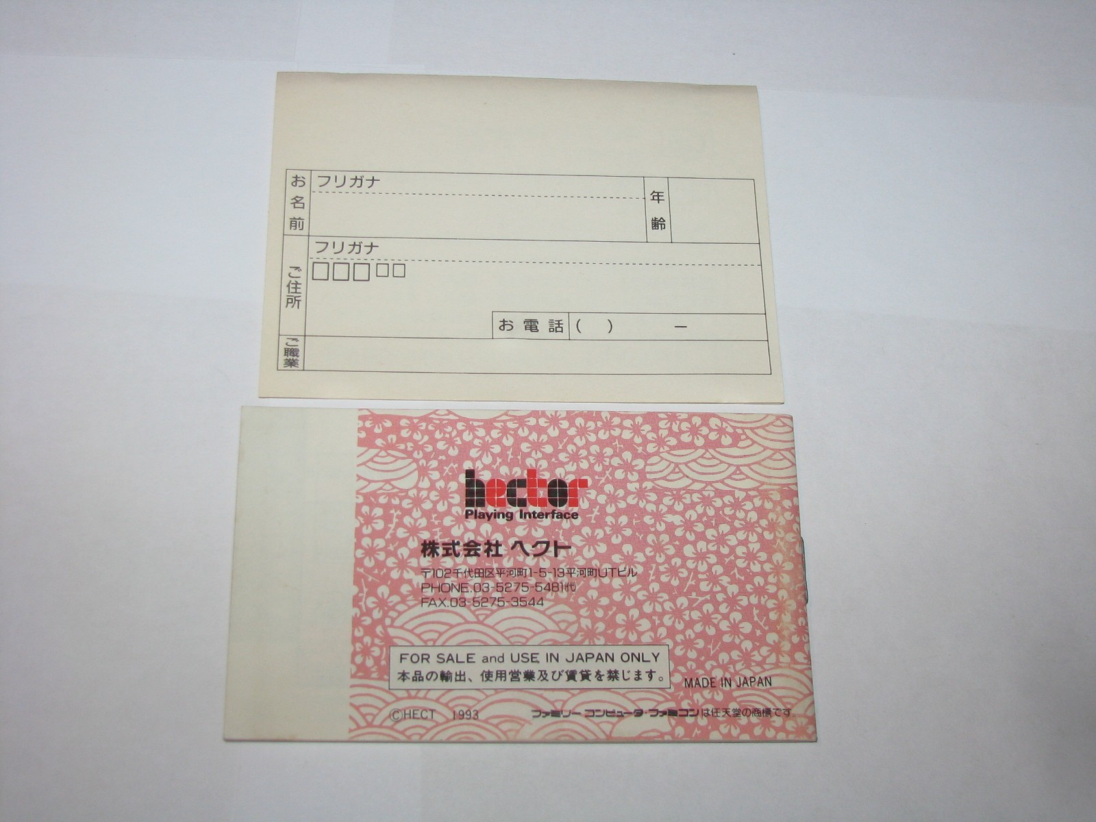 Igo Shinan ’93 Famicom NES Japan import complete CIB +box manual US Seller