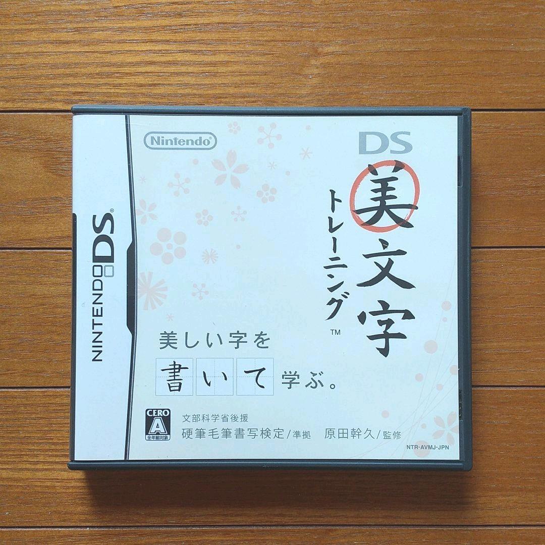 Bimoji Training Kanji Hiragana w/Brush Touch Pen NDS Game Japanese Nintendo DS
