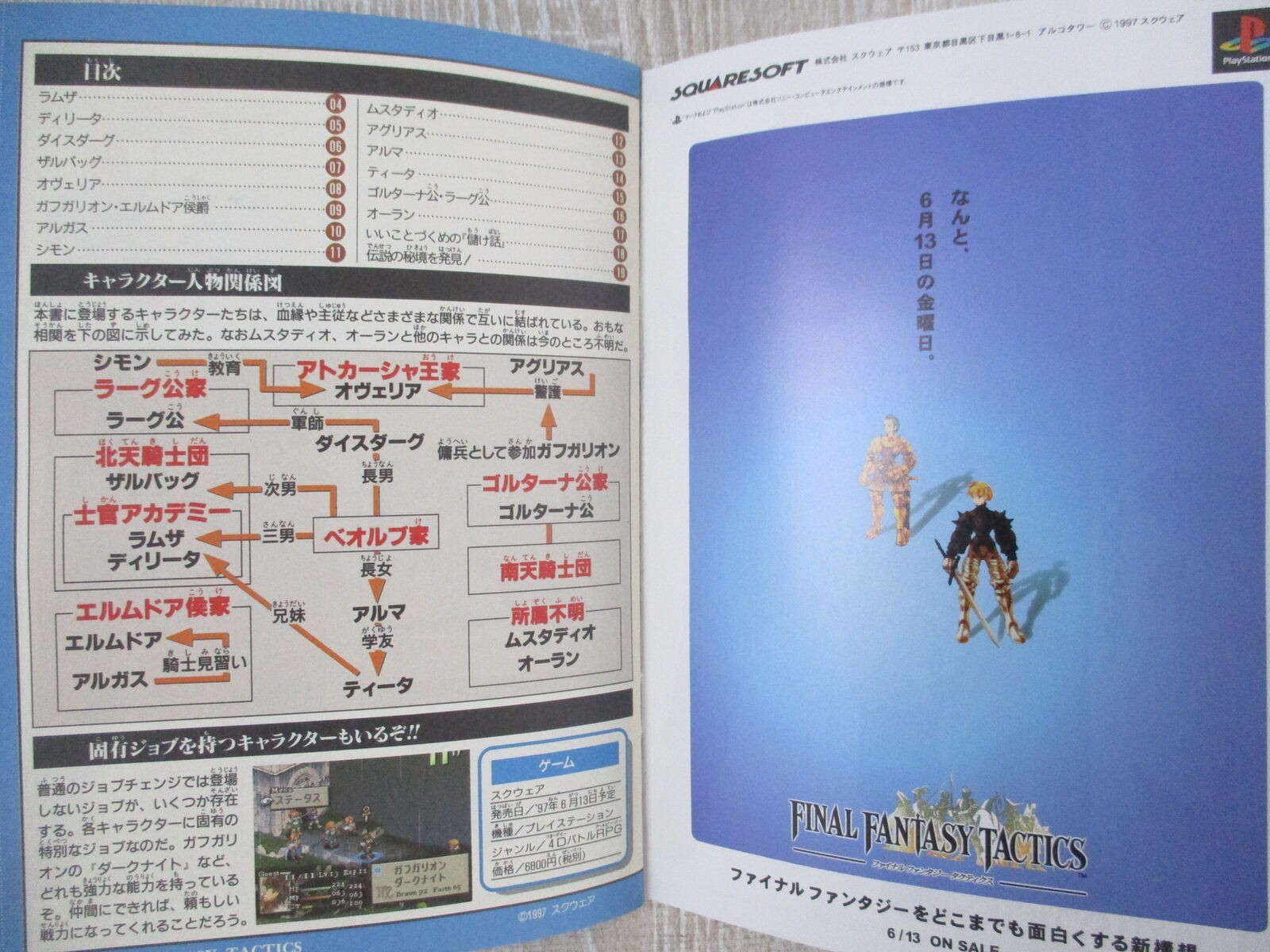 TOBAL 2 Part 4 & FINAL FANTASY TACTICS Guide Sony PS1 Book 1997 Ltd Booklet