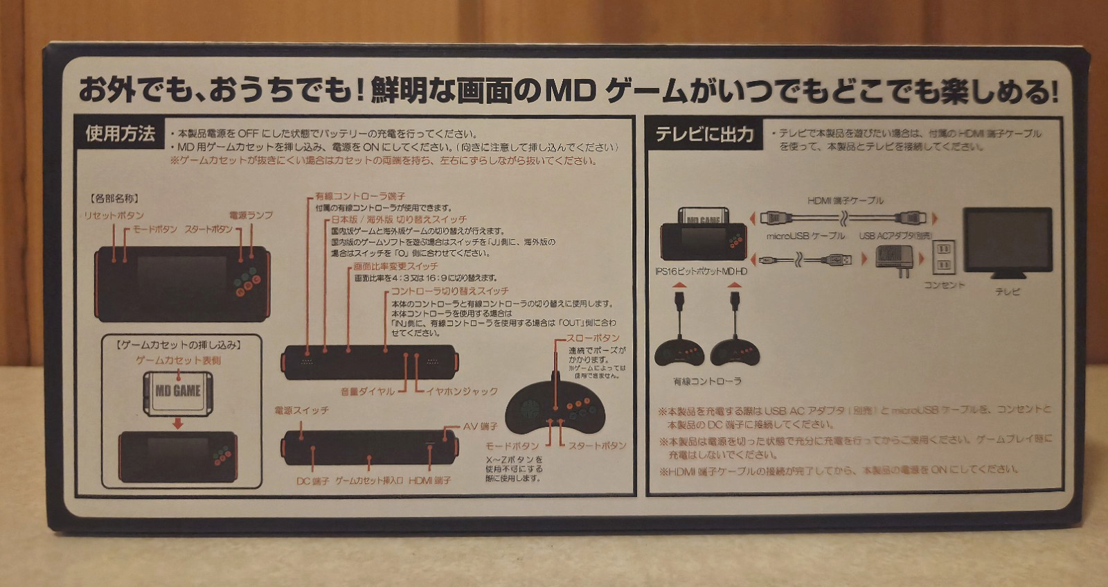 IPS 16‑Bit Pocket MD HD (V1) – MD/Genesis Compatible Console by Columbus Circle