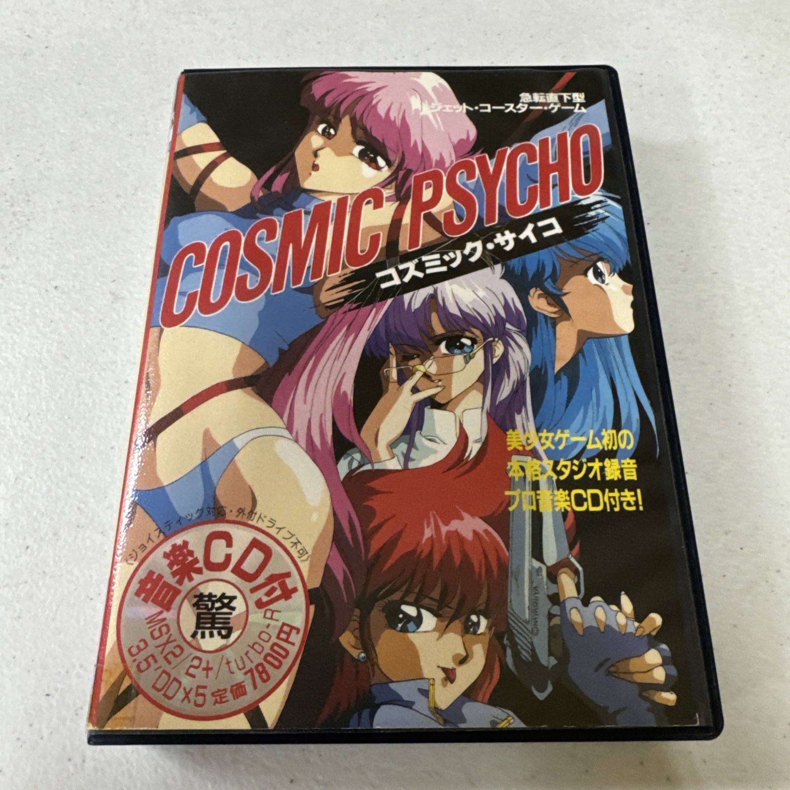 Cosmic Psycho W/ CD MSX2 MSX2+ Sharp X68000 Extremely Rare