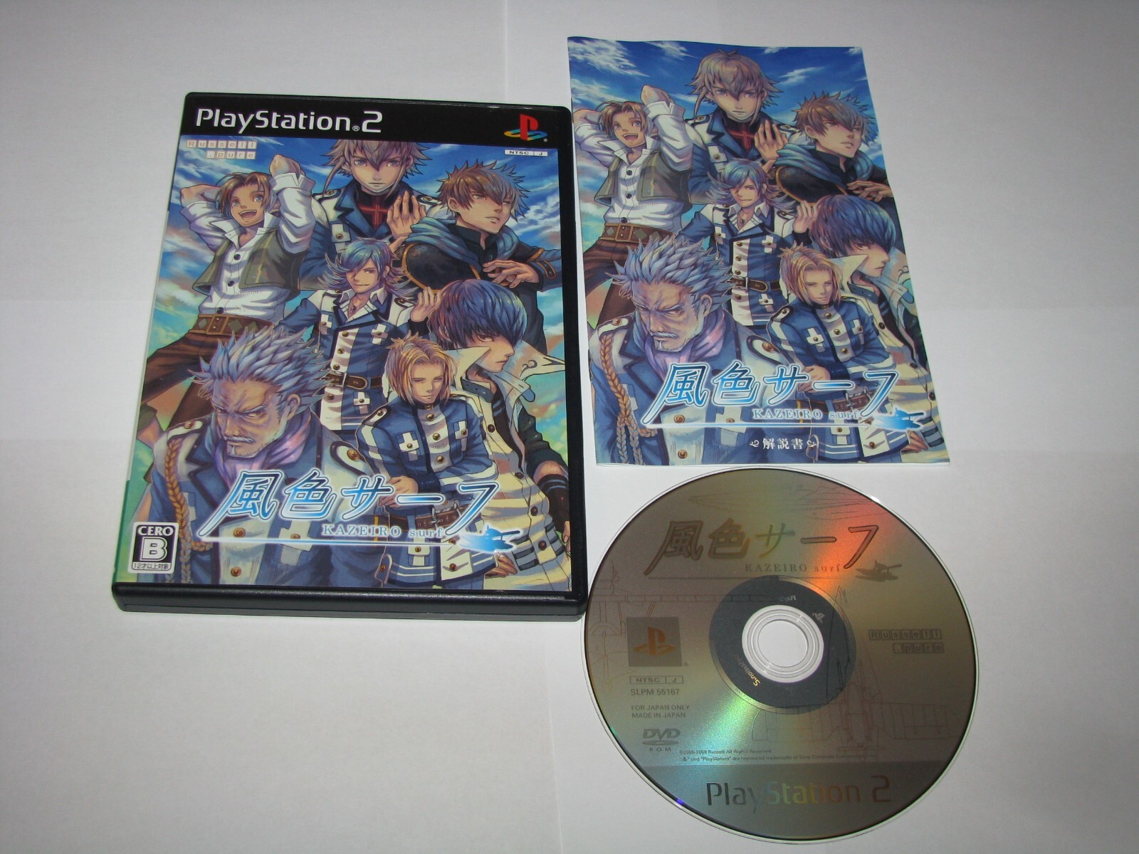 Kaze Iro Surf Kazeiro Playstation 2 PS2 Japan import US Seller