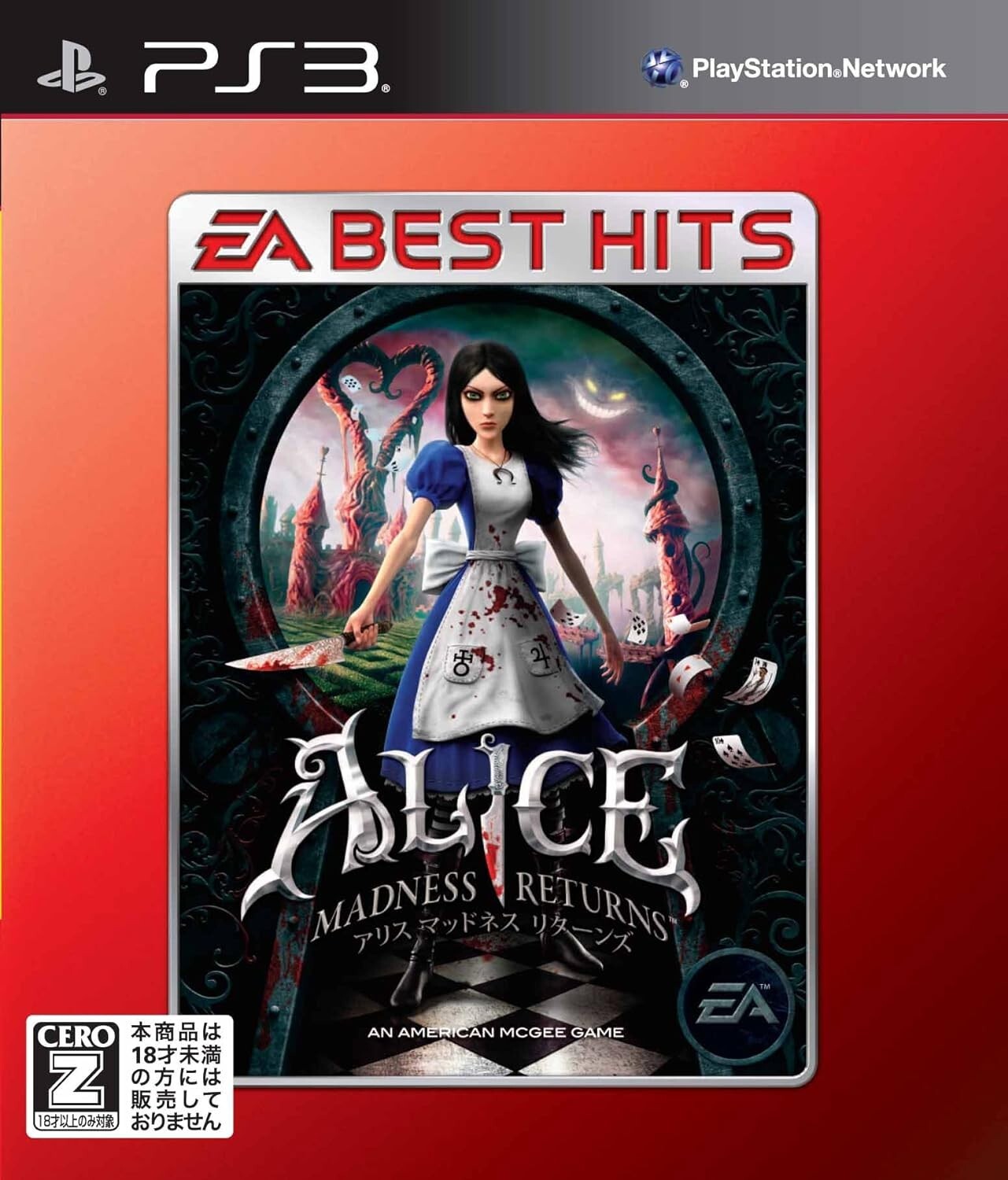 Alice Madness Returns PS3 EA Best Hits Japan Tested Standard Condition Action RP