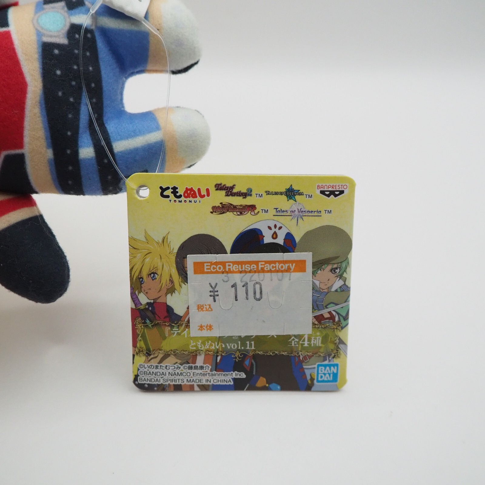 Tales of Destiny C0609 Kyle Dunamis Banpresto Bandai 6″ TAG Plush Toy Doll Japan