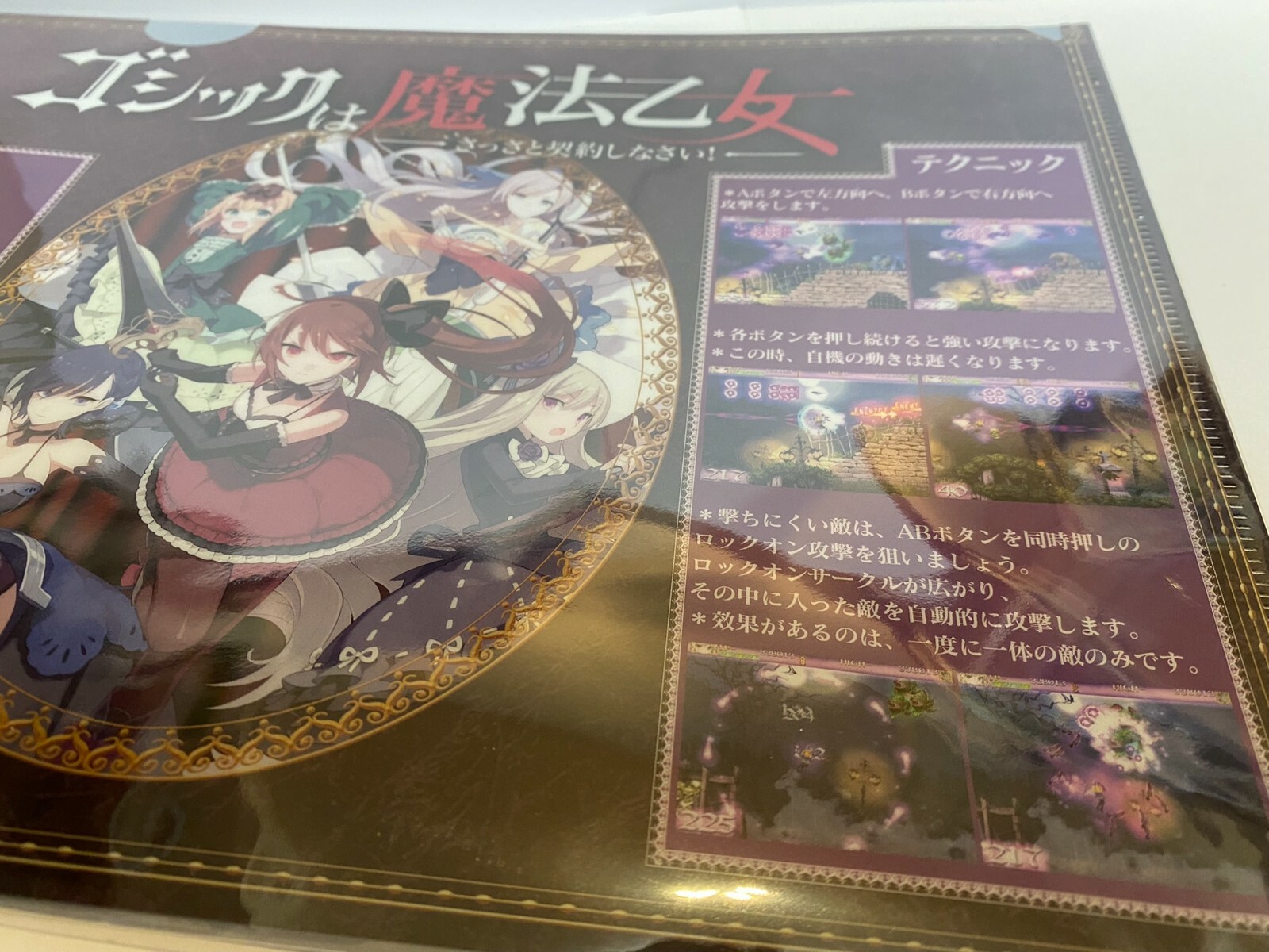 New Unopened item SONY PS4 Deathsmiles I & II + Limited File 2 Set Japanese