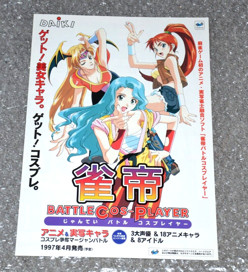 Battle Cos-Player Japanese Flyer Chirashi – Sega Saturn