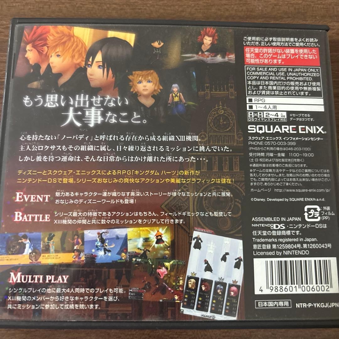 Square Enix Kingdom Hearts 358 2 Days Nintendo DS Game Used Cartridge