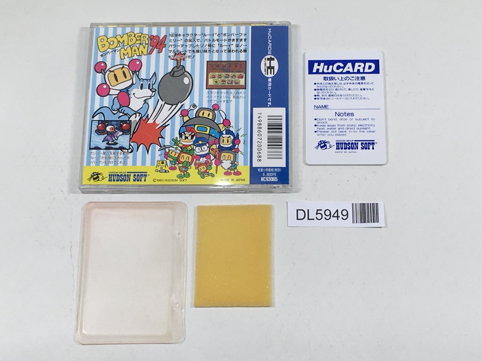 Bomberman ’94 Boxed PC Engine TurboGrafx HU Japan – DL5949