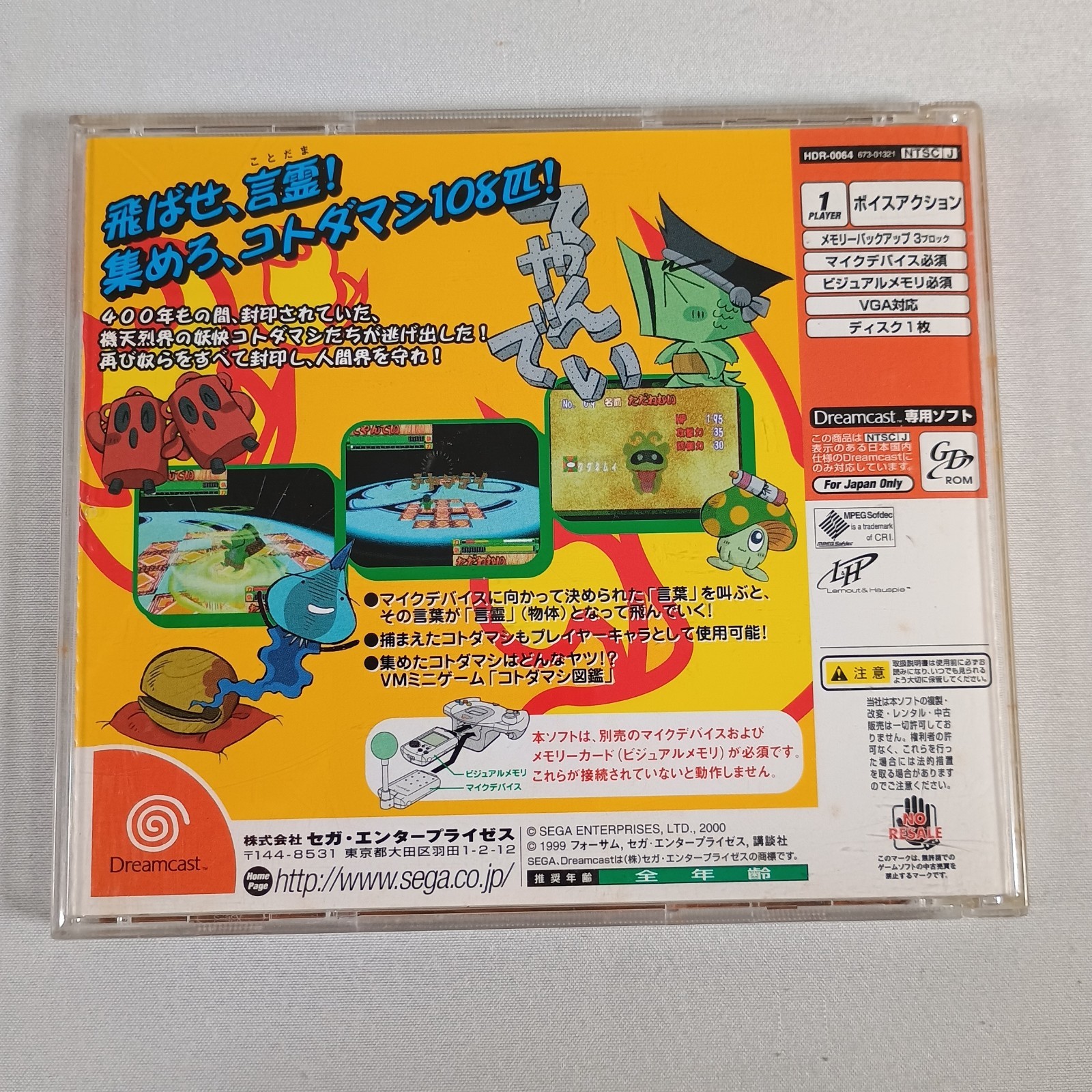 Japanese Kiteretsu Boys Gan-Ga-Gan Sega Dreamcast DC Japan Import CIB US Seller