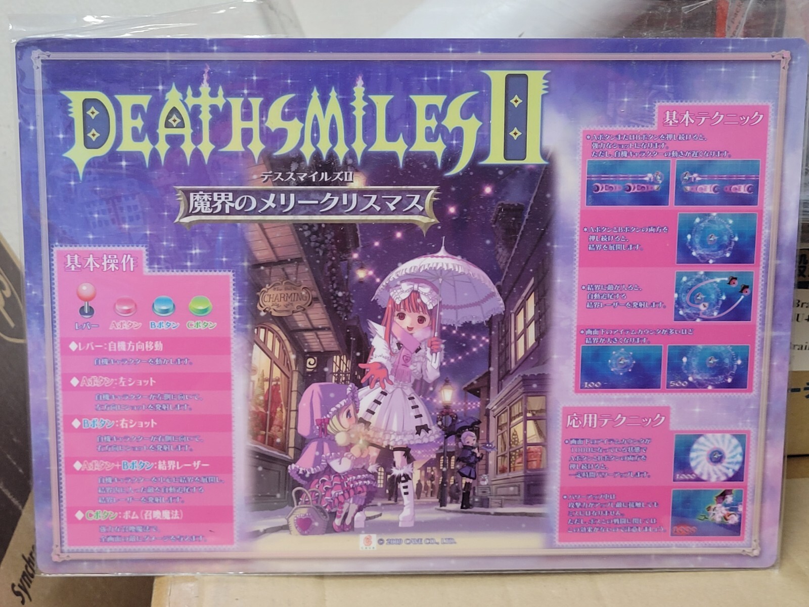 Death Smiles II Operation Sheet (2009) Brand New Factory Sealed Japan Import