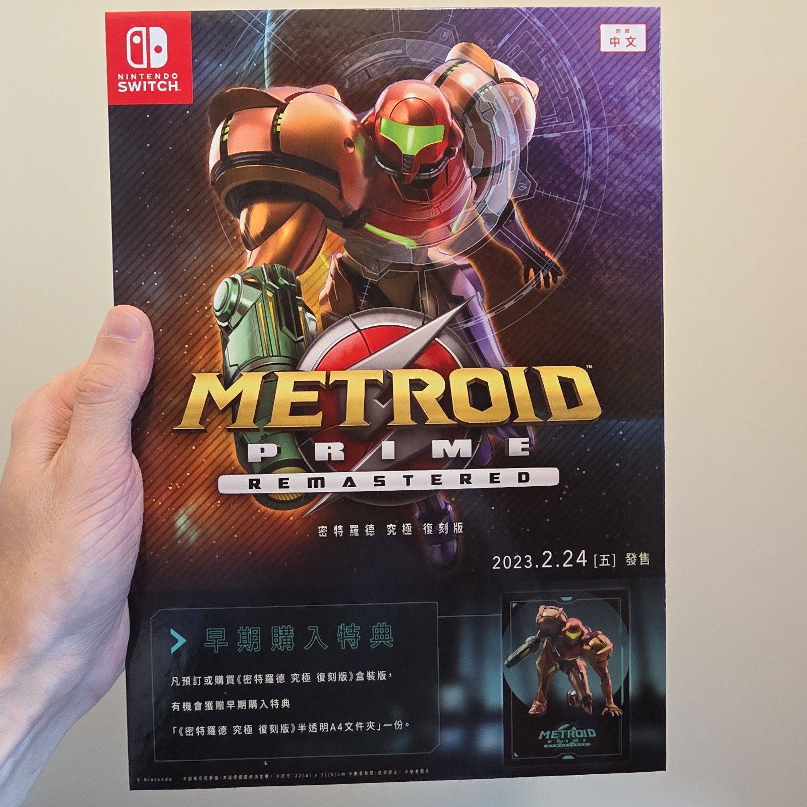 Metroid Prime Remastered Original 2023 Store Counter Top Promo Standee w item