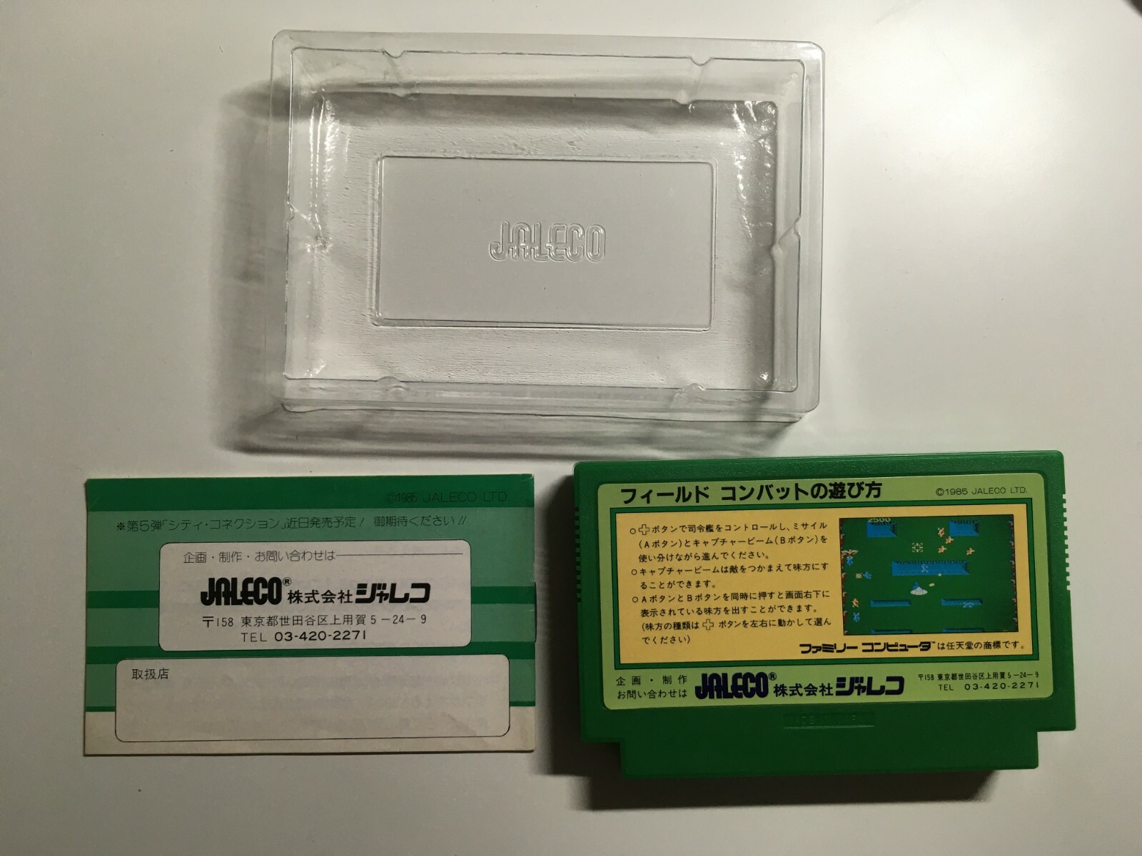 Field Combat Boxed Nintendo Famicom FC NES JAPAN Jaleco Shooter CIB