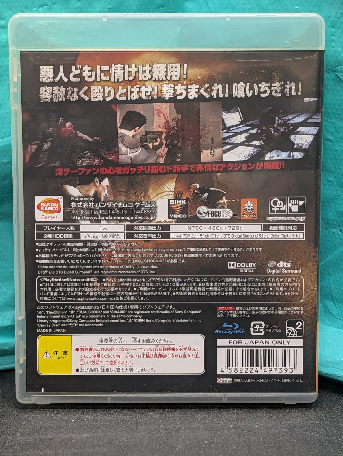 Dead to Rights Retribution PS3 PlayStation 3 Bandai Namco CERO : D From Japan